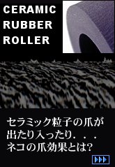 �Z���~�b�N���o�[���[���[