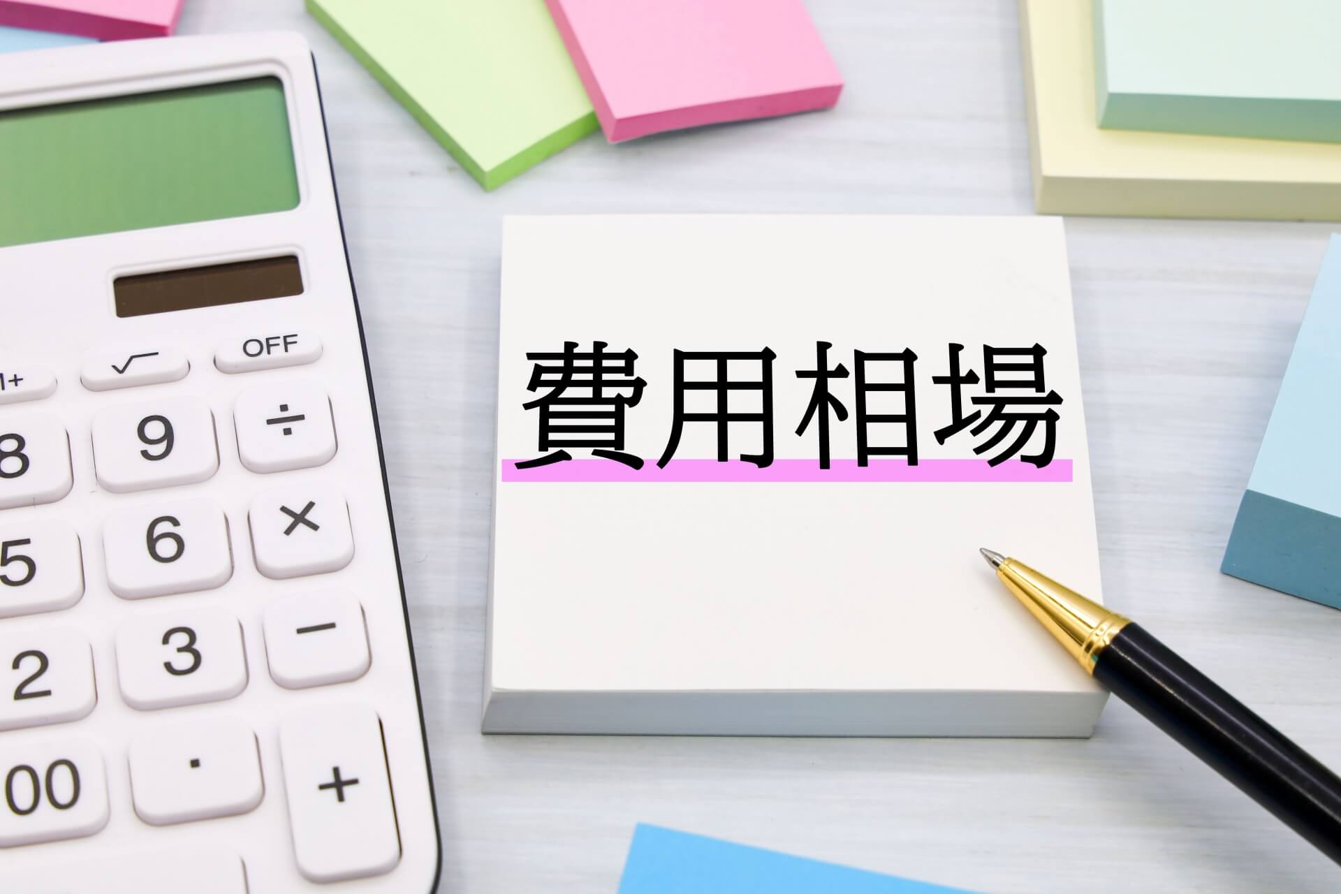 ゴム製品の製造価格の相場と内訳